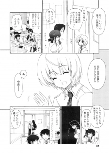 COMIC Penguin Club Sanzokuban 2009-10 - page 33