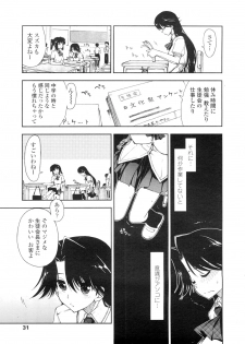 COMIC Penguin Club Sanzokuban 2009-10 - page 32