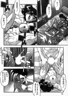 [Hindenburg] Watashi no Pussy♡Cat - page 2