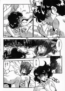 [Hindenburg] Watashi no Pussy♡Cat - page 10