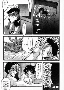 [Hindenburg] Watashi no Pussy♡Cat - page 4