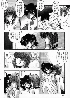 [Hindenburg] Watashi no Pussy♡Cat - page 8