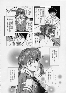 [Amadume Ryuuta] Yaki Udon wa Papa no Aji - page 16