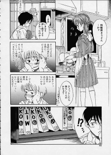 [Amadume Ryuuta] Yaki Udon wa Papa no Aji - page 4