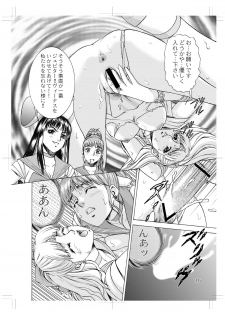 Sailor Moon - Okadu Batake 2 - page 9