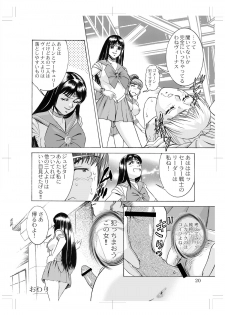 Sailor Moon - Okadu Batake 2 - page 12
