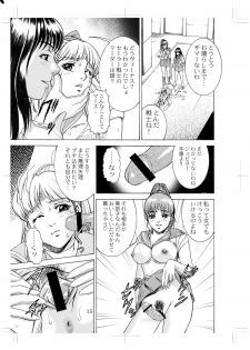 Sailor Moon - Okadu Batake 2 - page 8