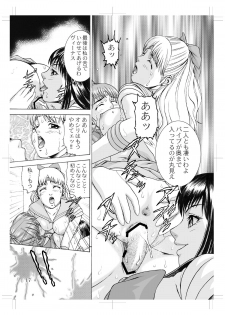 Sailor Moon - Okadu Batake 2 - page 10