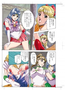 Sailor Moon - Okadu Batake 2 - page 3