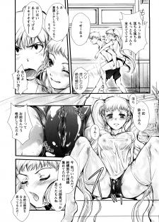 [Soyoki] Ero King - page 38