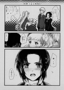 [Soyoki] Ero King - page 30