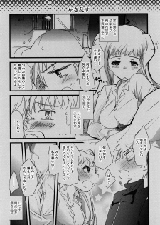 [Soyoki] Ero King - page 31