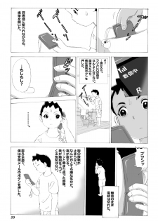 [N.R.D.WORKS ] Kaasan to Yankee Bouzu - page 21