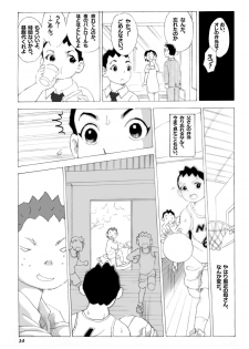 [N.R.D.WORKS ] Kaasan to Yankee Bouzu - page 15