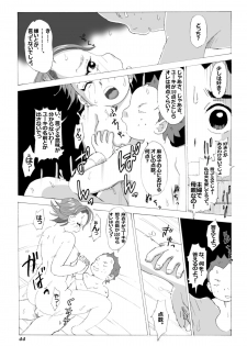 [N.R.D.WORKS ] Kaasan to Yankee Bouzu - page 45