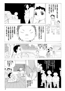 [N.R.D.WORKS ] Kaasan to Yankee Bouzu - page 6