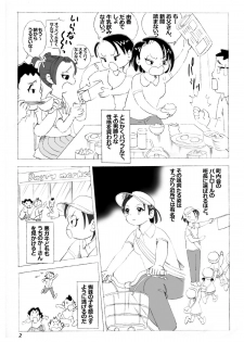 [N.R.D.WORKS ] Kaasan to Yankee Bouzu - page 3