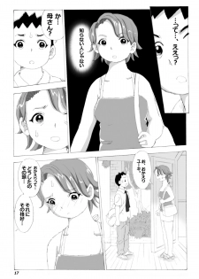 [N.R.D.WORKS ] Kaasan to Yankee Bouzu - page 18