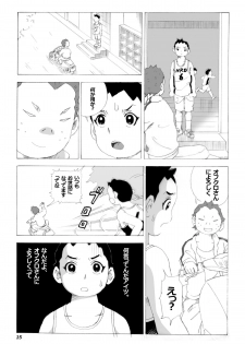 [N.R.D.WORKS ] Kaasan to Yankee Bouzu - page 16
