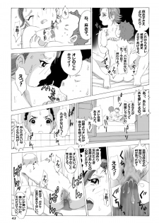 [N.R.D.WORKS ] Kaasan to Yankee Bouzu - page 44