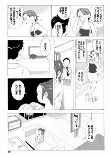 [N.R.D.WORKS ] Kaasan to Yankee Bouzu - page 19