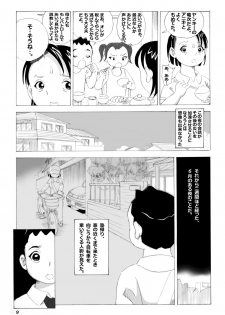 [N.R.D.WORKS ] Kaasan to Yankee Bouzu - page 10