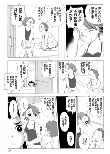 [N.R.D.WORKS ] Kaasan to Yankee Bouzu - page 27