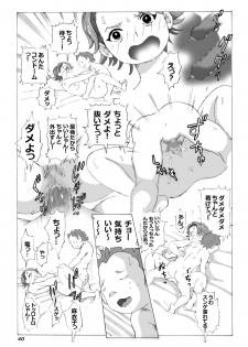 [N.R.D.WORKS ] Kaasan to Yankee Bouzu - page 41