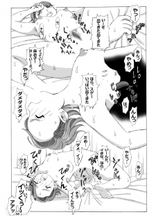 [N.R.D.WORKS ] Kaasan to Yankee Bouzu - page 37