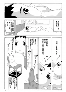 [N.R.D.WORKS ] Kaasan to Yankee Bouzu - page 20