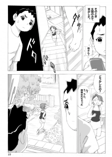 [N.R.D.WORKS ] Kaasan to Yankee Bouzu - page 23