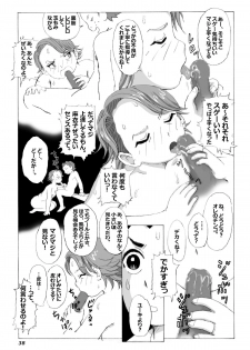 [N.R.D.WORKS ] Kaasan to Yankee Bouzu - page 39