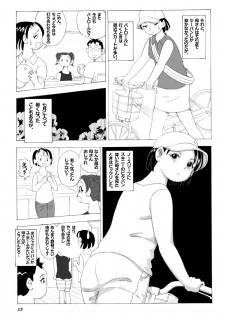 [N.R.D.WORKS ] Kaasan to Yankee Bouzu - page 14