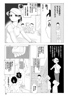 [N.R.D.WORKS ] Kaasan to Yankee Bouzu - page 17