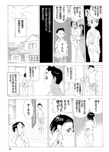 [N.R.D.WORKS ] Kaasan to Yankee Bouzu - page 12
