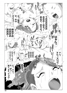 [N.R.D.WORKS ] Kaasan to Yankee Bouzu - page 50