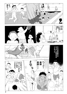 [N.R.D.WORKS ] Kaasan to Yankee Bouzu - page 7