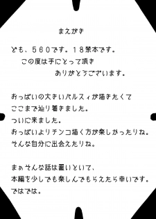 (C78) [Suzume no Baiman (suzu-560)] Paru Nemu Kan (Touhou Project) - page 4