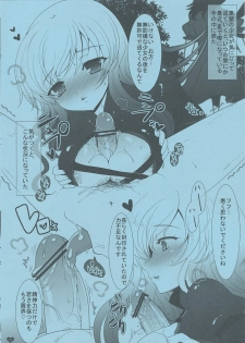 (C78) [Kuma-tan Flash! (Hanao.)] Moto Souryo no Nikuyoku Seppou - C78 Omake Bon (Touhou Project) - page 2