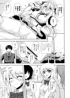 [Nikusoukyuu] Maid in Sister (COMIC Potpourri Club 2010-05) - page 23