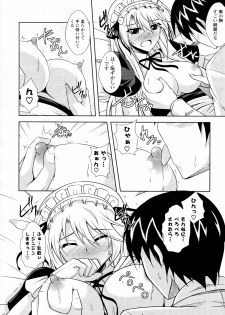 [Nikusoukyuu] Maid in Sister (COMIC Potpourri Club 2010-05) - page 14