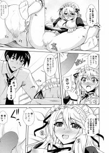 [Nikusoukyuu] Maid in Sister (COMIC Potpourri Club 2010-05) - page 17
