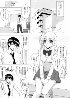 [Nikusoukyuu] Maid in Sister (COMIC Potpourri Club 2010-05) - page 5