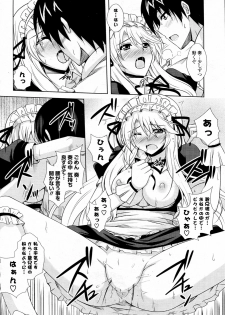 [Nikusoukyuu] Maid in Sister (COMIC Potpourri Club 2010-05) - page 19