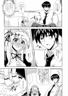 [Nikusoukyuu] Maid in Sister (COMIC Potpourri Club 2010-05) - page 9