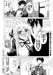 [Nikusoukyuu] Maid in Sister (COMIC Potpourri Club 2010-05) - page 24