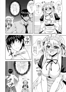 [Nikusoukyuu] Maid in Sister (COMIC Potpourri Club 2010-05) - page 8