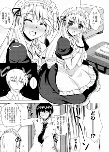 [Nikusoukyuu] Maid in Sister (COMIC Potpourri Club 2010-05) - page 7