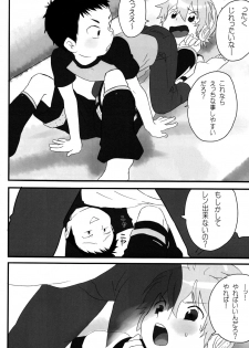 [R-18 (Sunatoka Aoi Noyama)] Shota Masu!! 2 (Vocaloid) - page 8