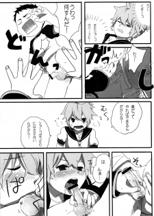 [R-18 (Sunatoka Aoi Noyama)] Shota Masu!! 2 (Vocaloid) - page 11